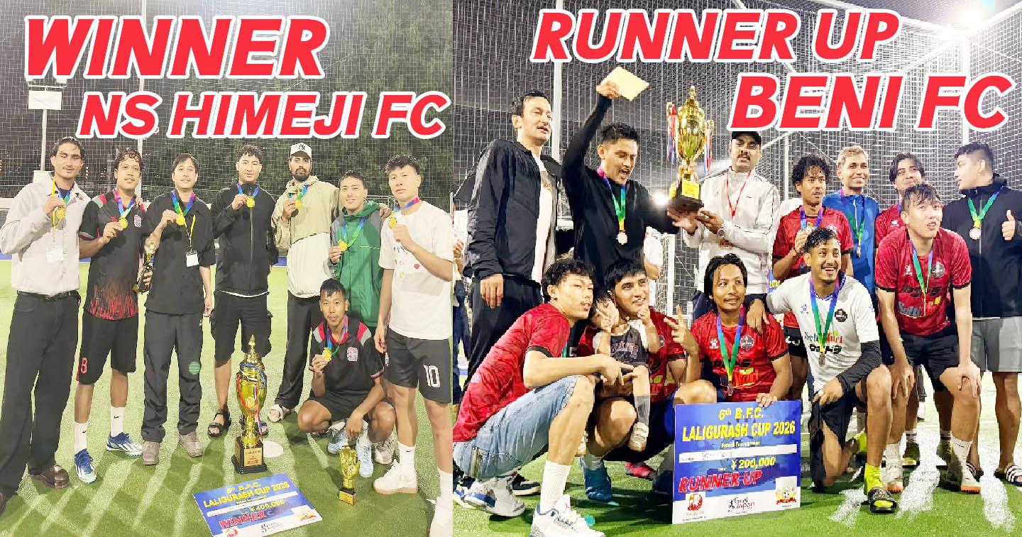 छैटौँ BFC Laligurash Cup 2026 को उपाधि NS Himeji FC लाई